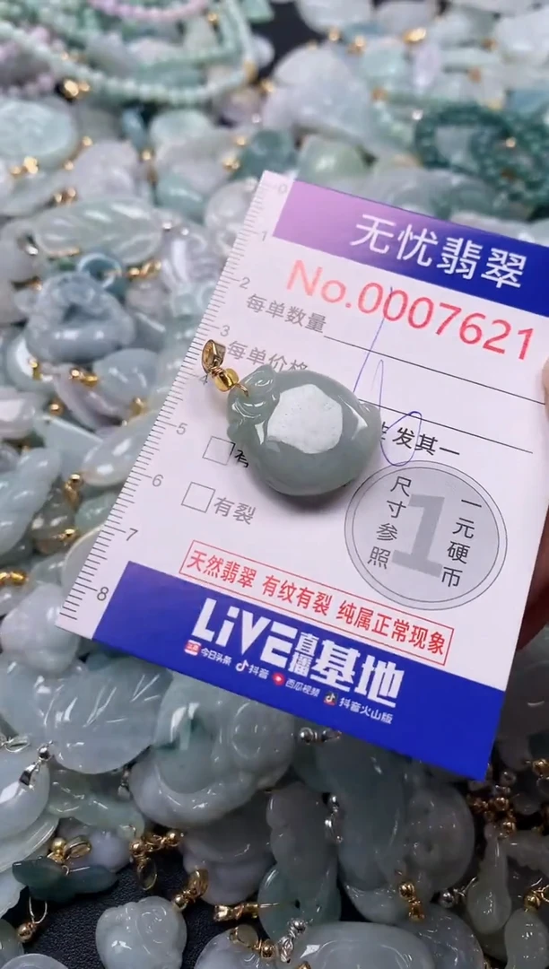 吊坠(不含链)未镶嵌翡翠7621