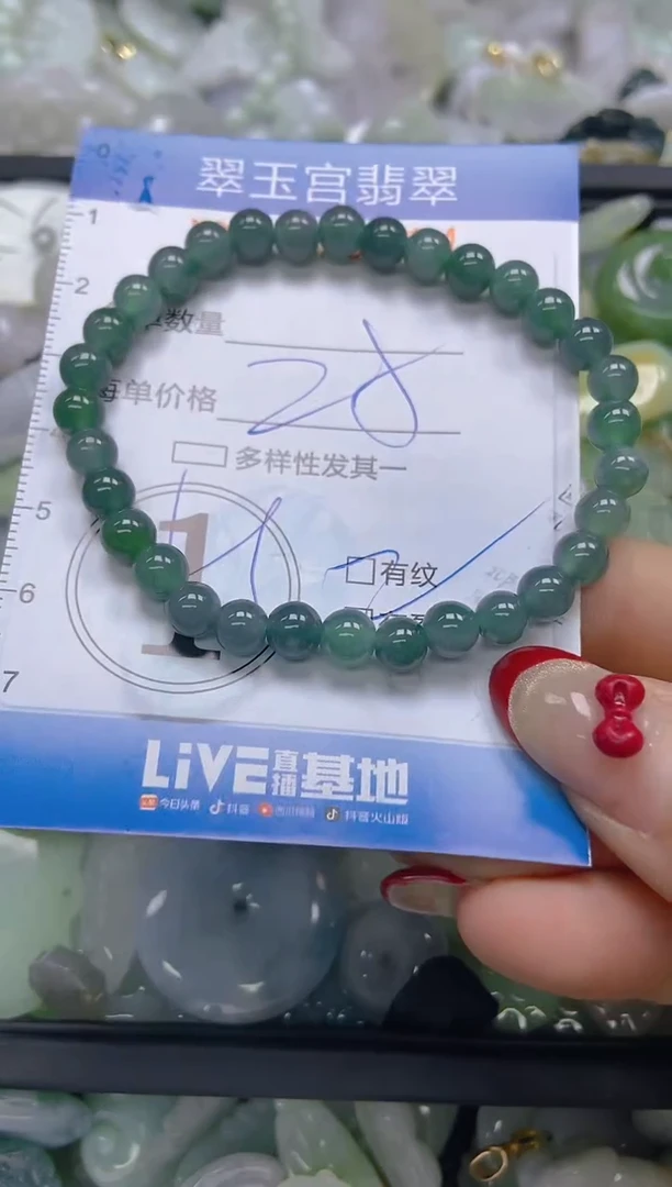 【闪购商品】翡翠颈饰未镶嵌闪购0078014