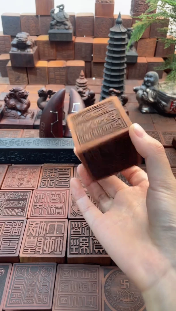 枣木5*5*5六面印+底座【阳平款】