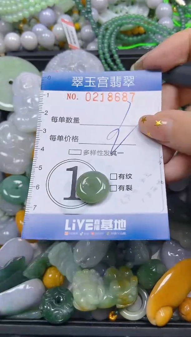 颈饰未镶嵌翡翠闪购C0218687
