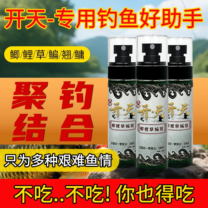 180天无理由正品果酸鱼饵添加剂复配鲫鲤草鳊通用
