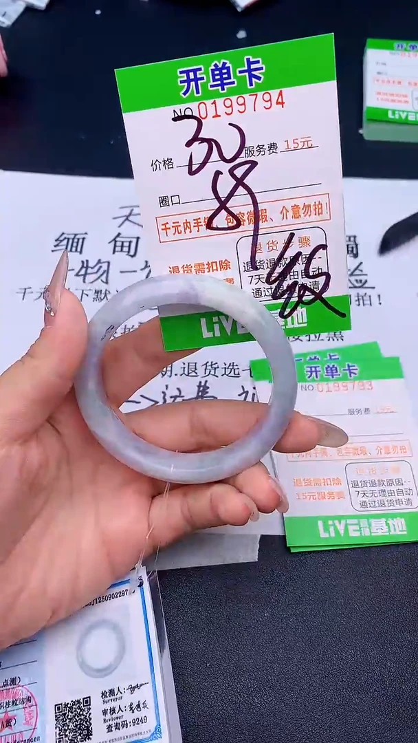 未镶嵌手镯翡翠94天然缅甸A货