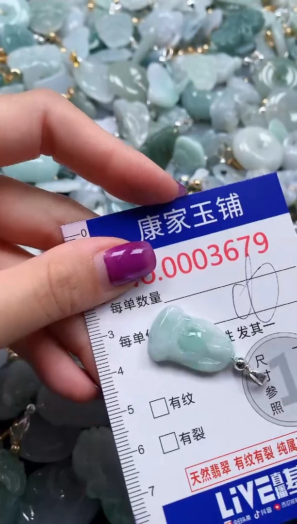颈饰未镶嵌翡翠3679