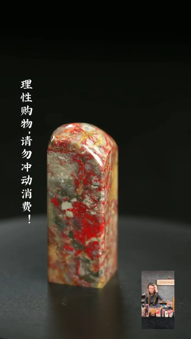 昌化鸡血石1230600