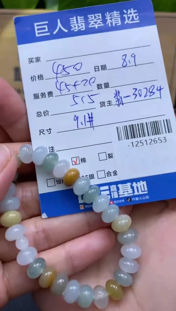 颈饰未镶嵌翡翠多人-12512653