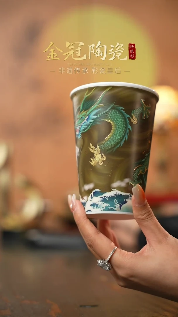 陶瓷青霄白虹· 【可乐杯】