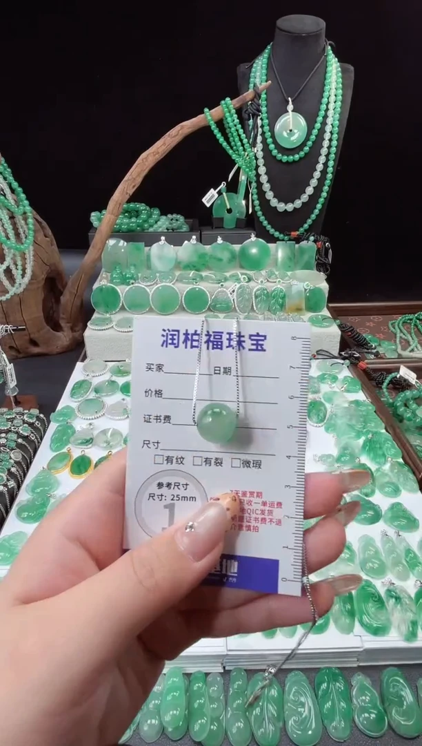 吊坠(赠链)未镶嵌石英质玉（非洲翠）27.319单珠
