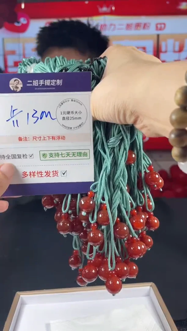 未镶嵌车挂玛瑙/玉髓玛瑙1/多样性发其一配绳@CP