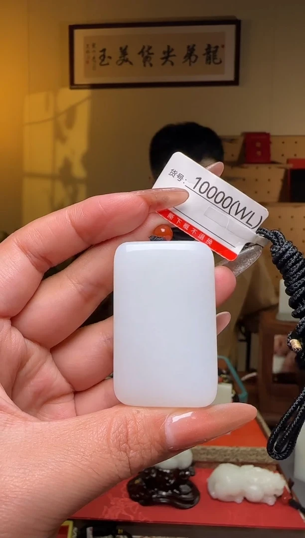 颈饰未镶嵌和田玉WL