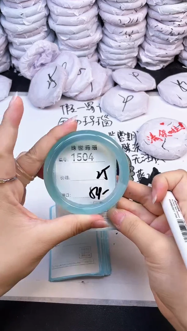 手镯玛瑙/玉髓未镶嵌1504