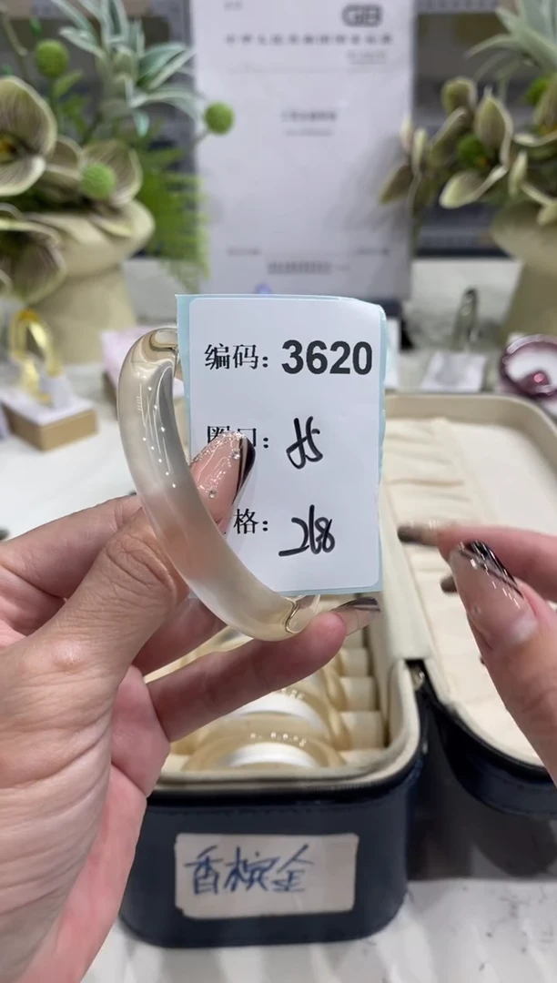 非金属无编码3620
