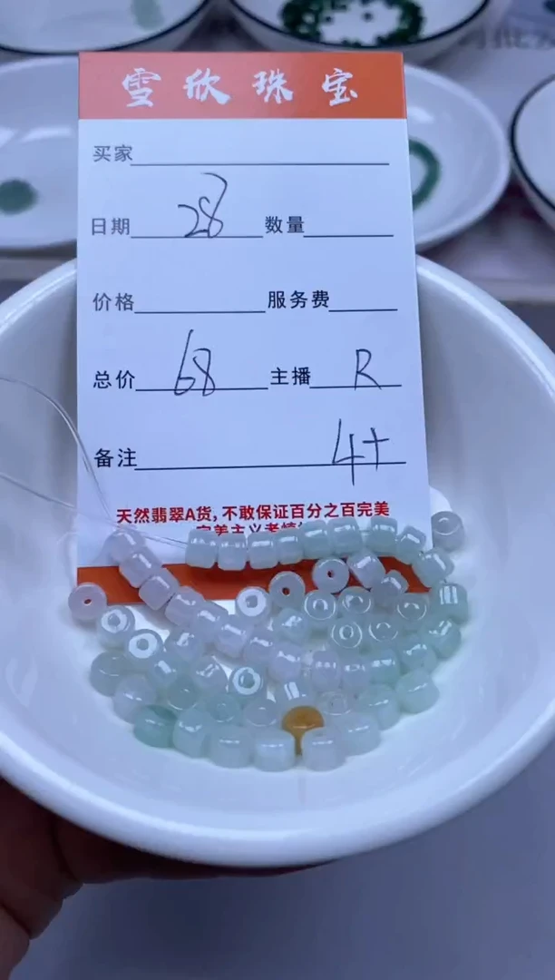 颈饰未镶嵌翡翠雪欣散珠定制diy