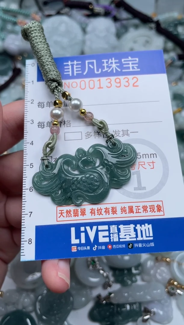 颈饰未镶嵌翡翠13932