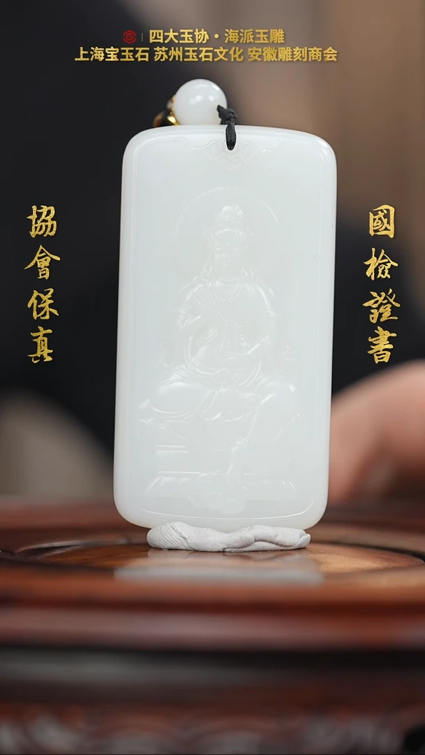 【闪购商品】和田玉挂件未镶嵌和田玉