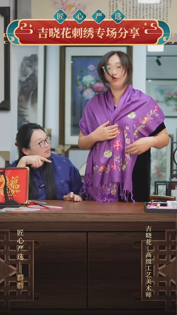 吉晓花 多色花卉围巾