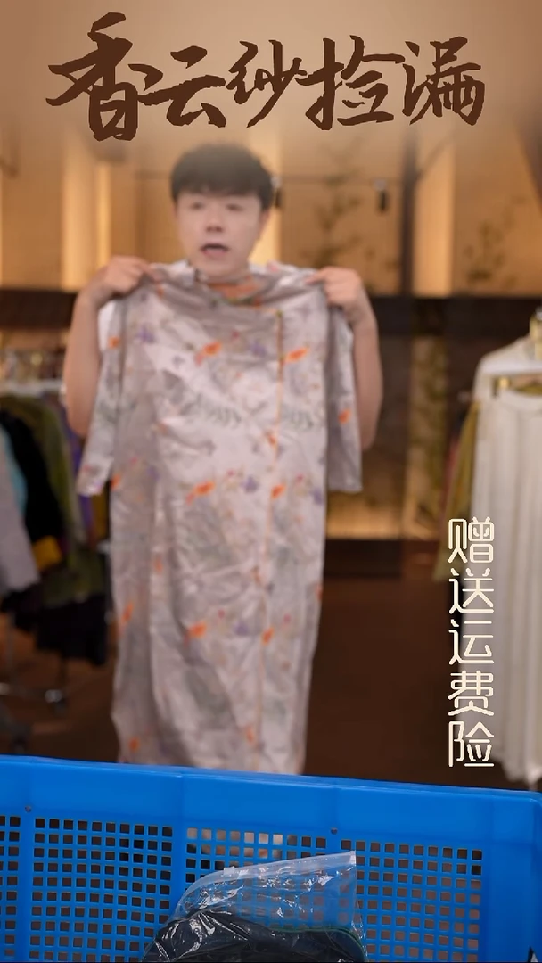 挂脖款XL     香云纱清仓