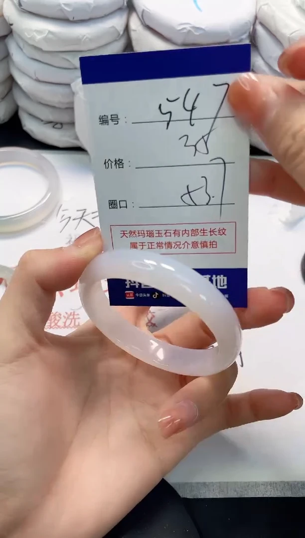 未镶嵌手镯玛瑙/玉髓547