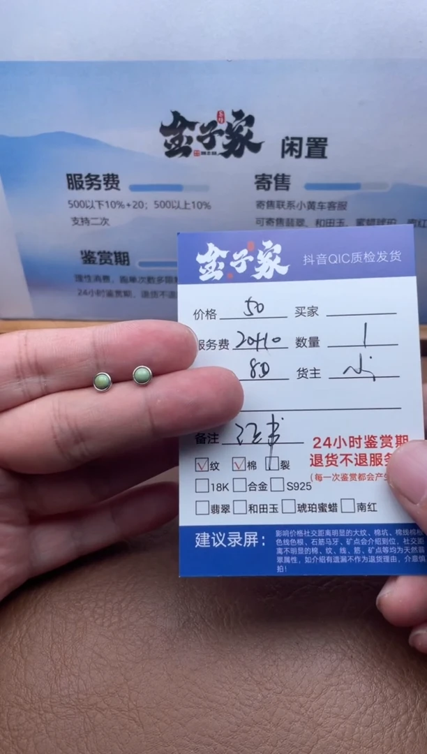 未镶嵌绿松石耳饰5495727165--4