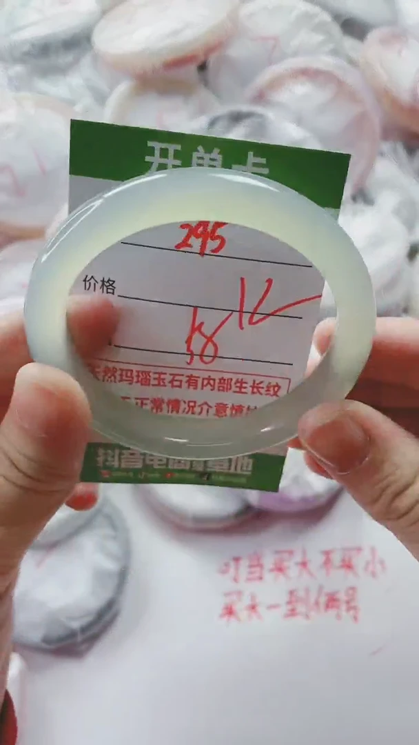 【闪购商品】玛瑙/玉髓手镯未镶嵌295
