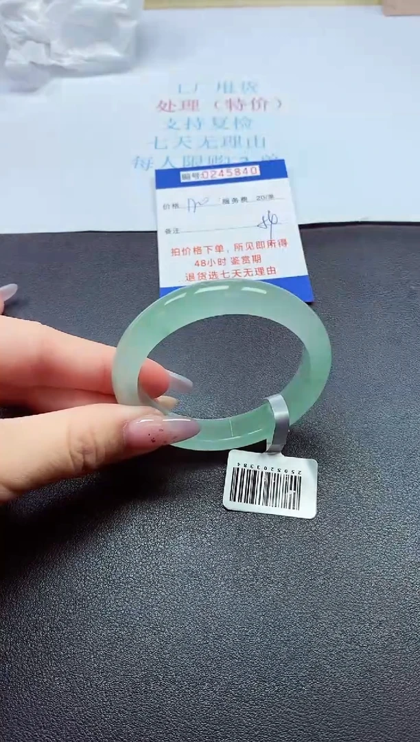 0以实物为准0000245840