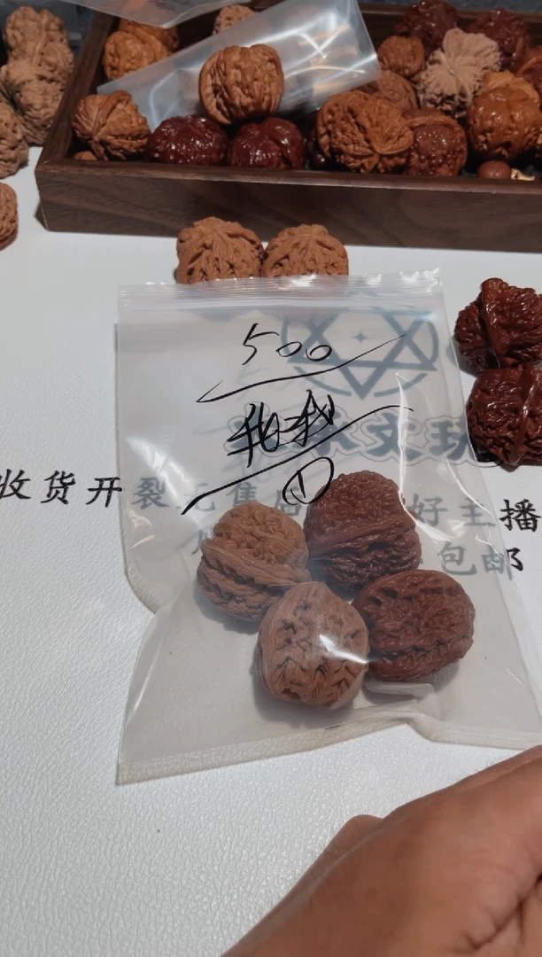 把件文玩核桃我*0910-果冻-我我
