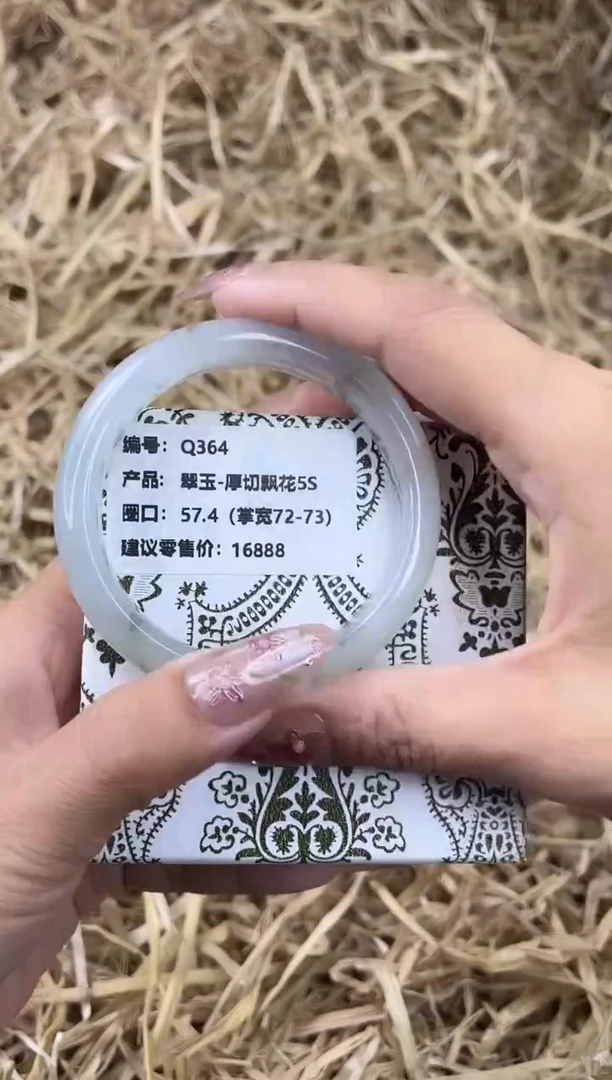 未镶嵌手镯石英质玉Q364-57.4