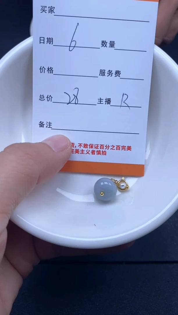 颈饰未镶嵌翡翠雪欣散珠定制diy