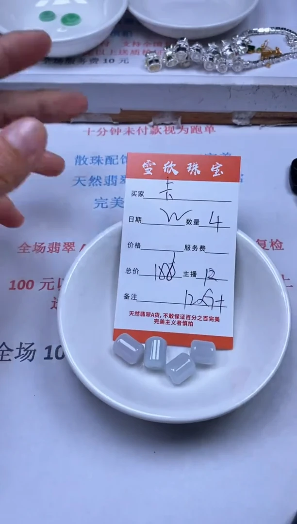 【闪购商品】翡翠颈饰未镶嵌雪欣散珠定制diy