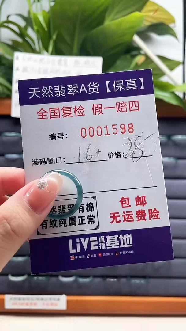 【闪购商品】翡翠戒指未镶嵌天然翡翠A货戒圈1598