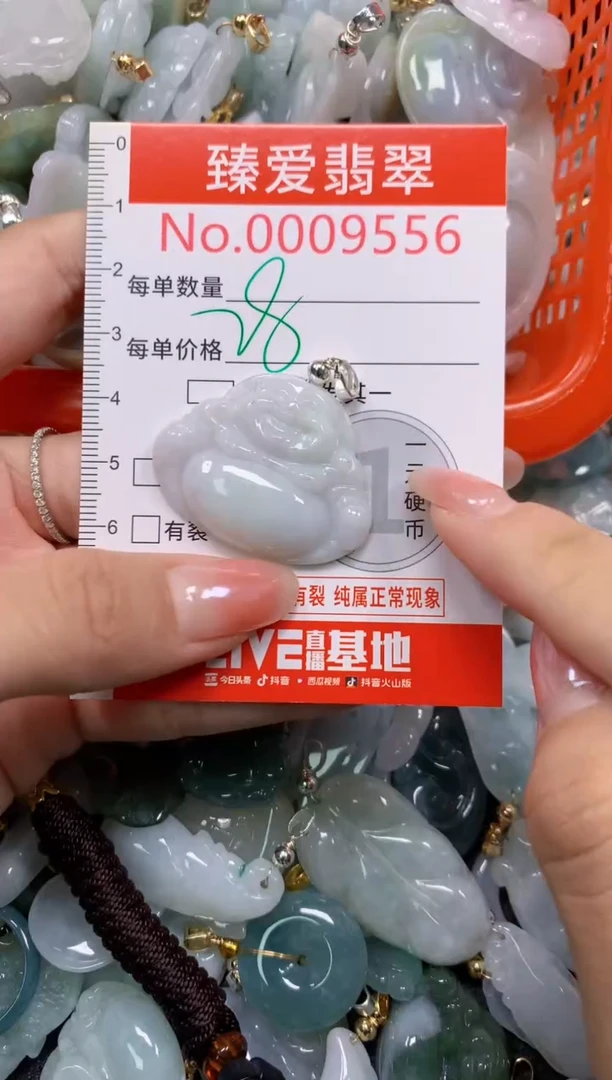 吊坠(不含链)未镶嵌翡翠9556
