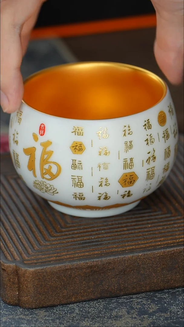 【鎏金百福杯】【12西泠礼盒】