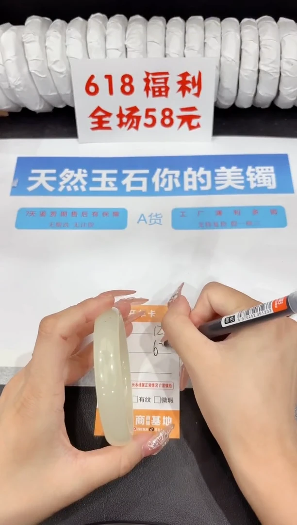 石英质玉手镯未镶嵌128-62.4