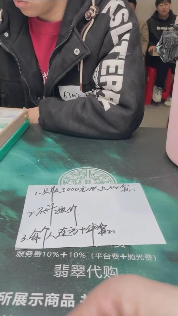 【闪购商品】定制翡翠未镶嵌毛货-不退不换-