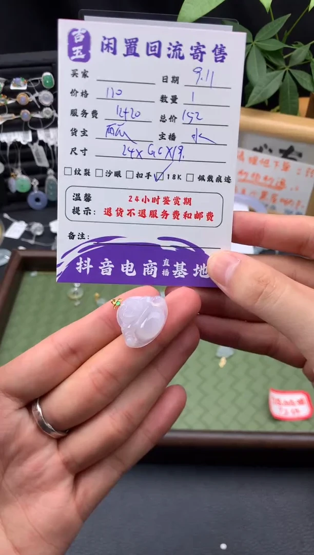 颈饰18K金镶嵌翡翠挂件