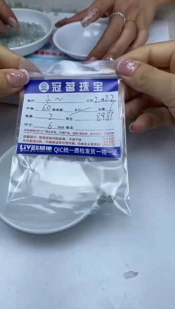 【闪购商品】翡翠手饰未镶嵌翡翠 散珠 6mm