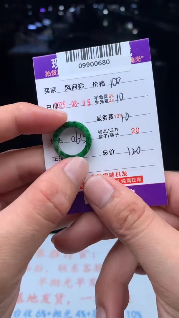 定制翡翠未镶嵌巫****~天然A货翡翠（多样性发其一）