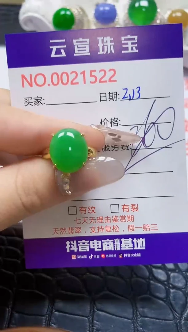 【闪购商品】翡翠戒指银S925镶嵌/1522