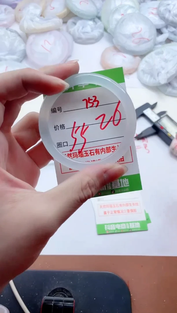 玛瑙/玉髓手镯未镶嵌753