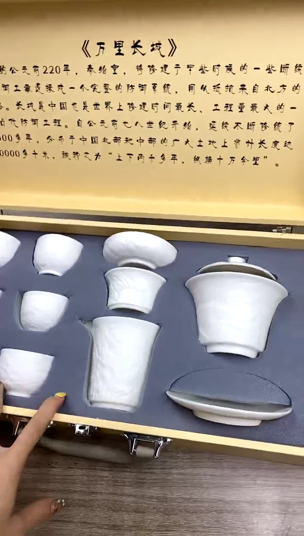 【福利】【茶具】@@@万里长城