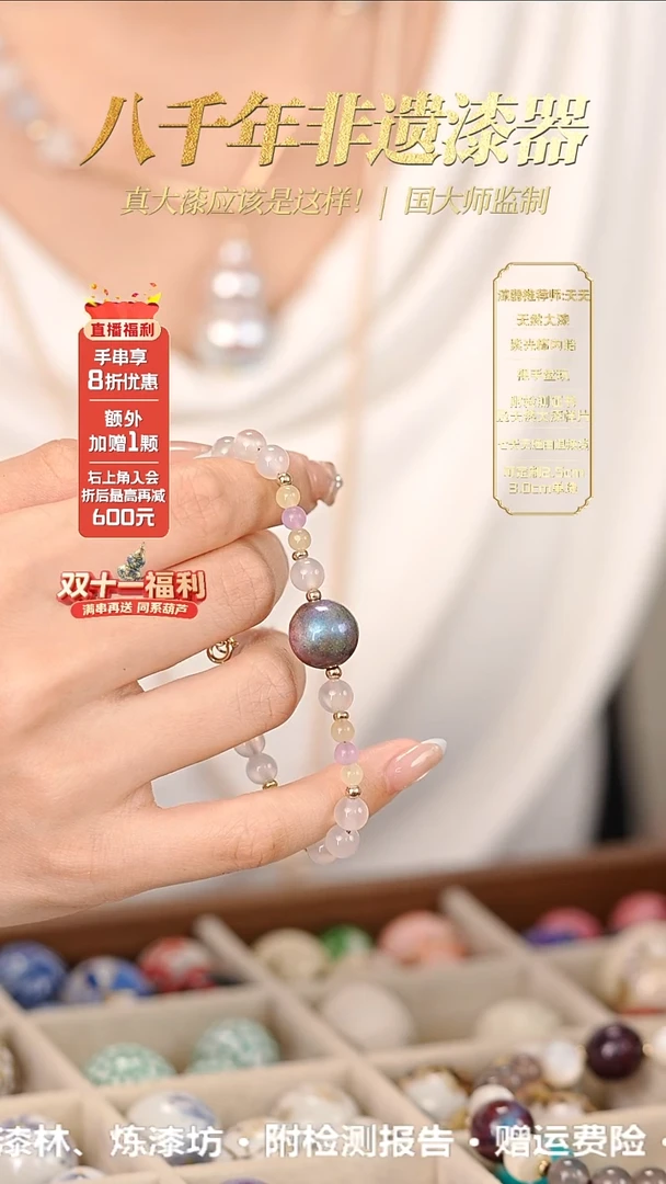 髹新1.2空灵苍穹真非遗大漆手串