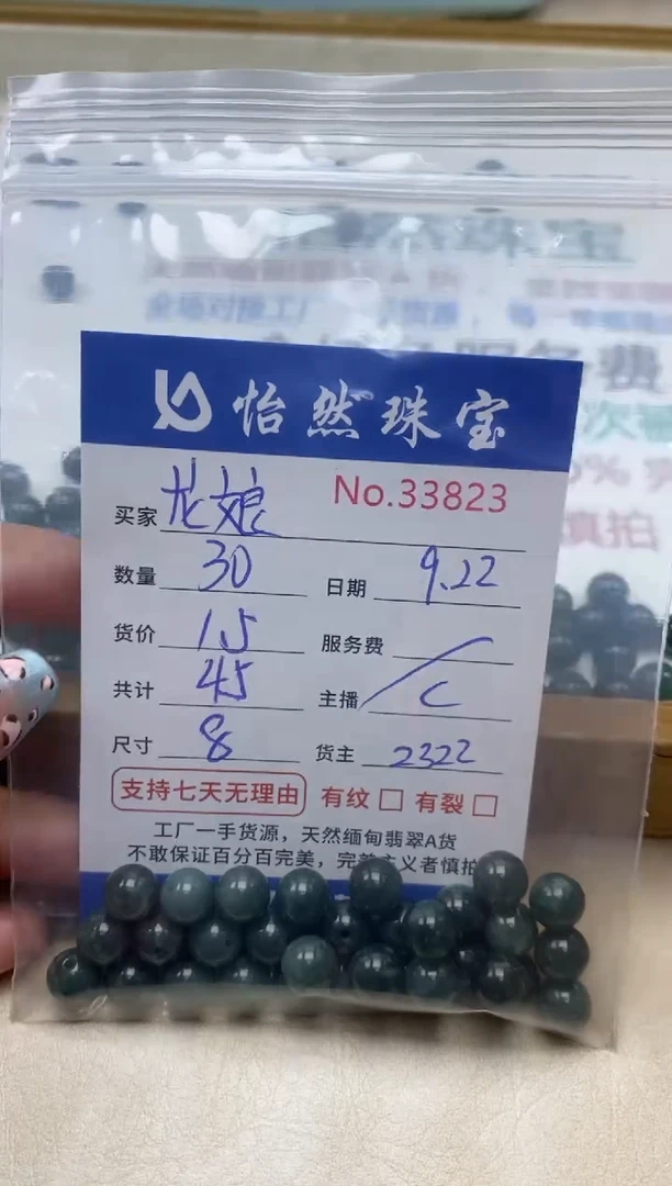 未镶嵌手链翡翠龙*单：33823
