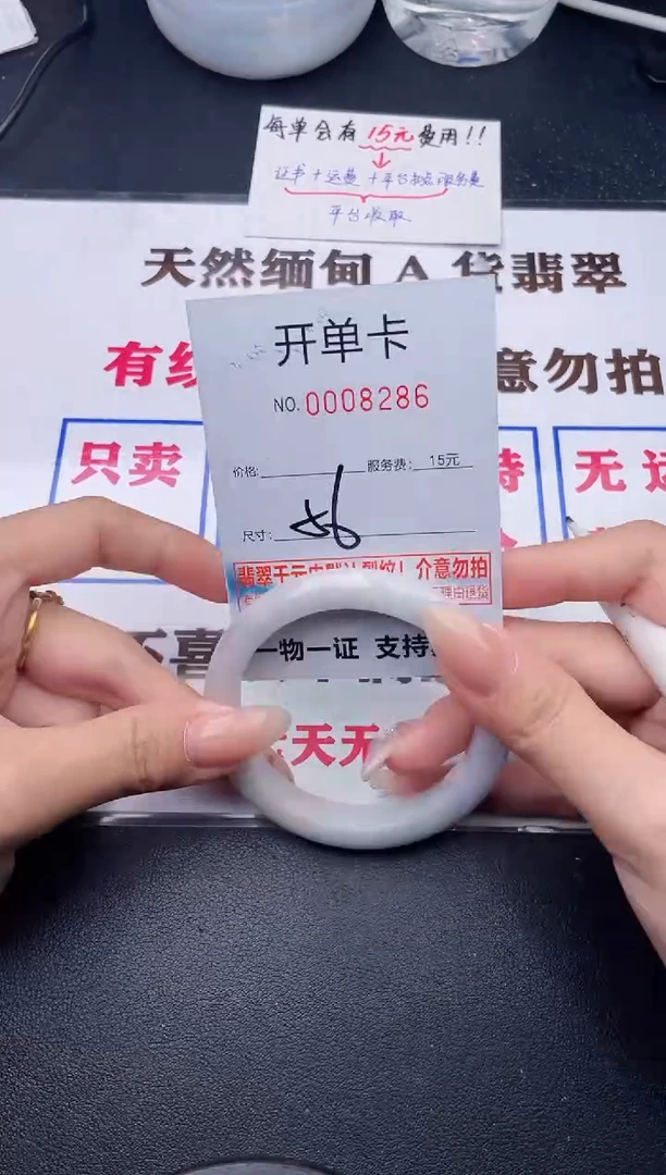 未镶嵌手镯翡翠有纹有裂有瑕疵86