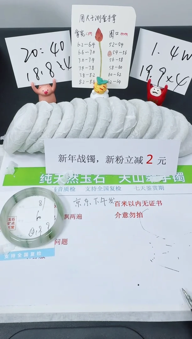 【闪购商品】石英质玉手镯未镶嵌K81-60.1