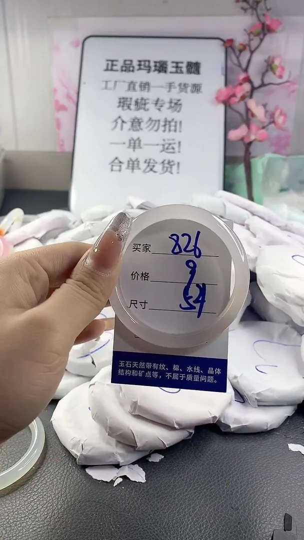 玛瑙/玉髓手镯未镶嵌826