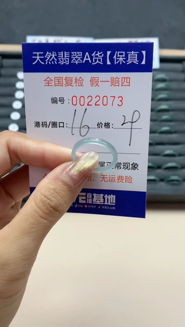【闪购商品】翡翠戒指未镶嵌天然翡翠22073