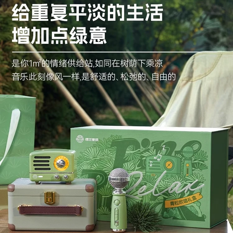 猫王妙播小王子OTR欢唱版青松系列礼盒蓝牙音箱麦克风一体