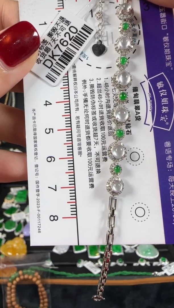 18K金镶嵌手链翡翠DK7620冰蛋面手链