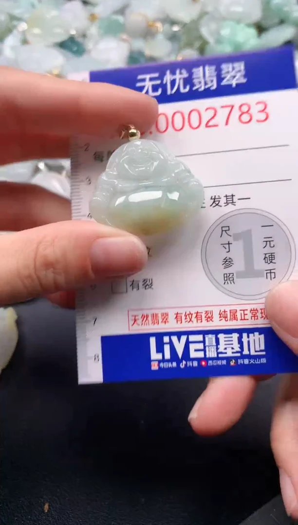吊坠(不含链)未镶嵌翡翠2783
