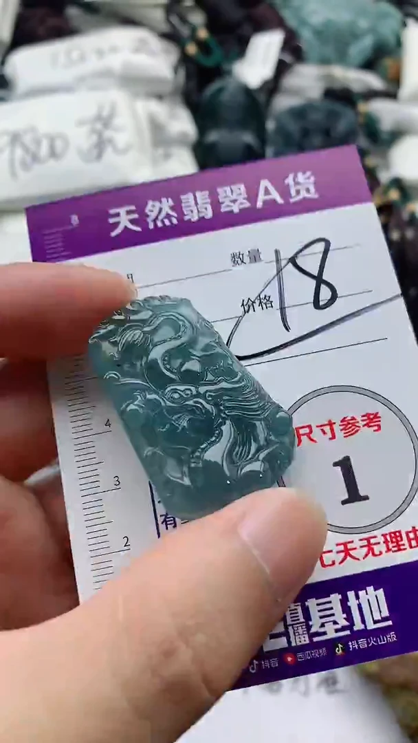 颈饰未镶嵌翡翠888