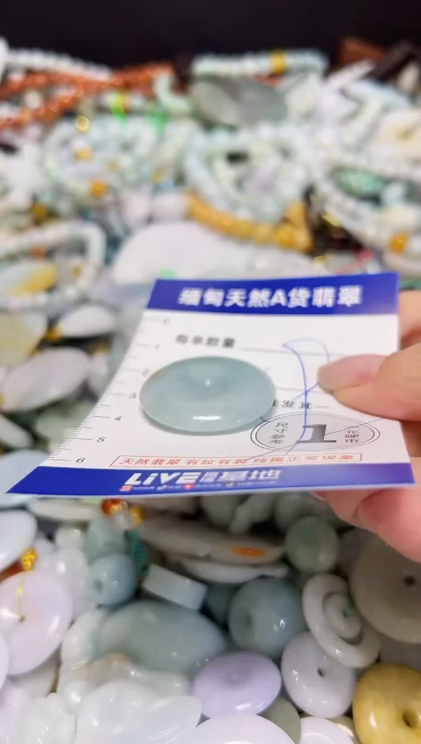 颈饰未镶嵌翡翠颈饰 未镶嵌 翡翠095